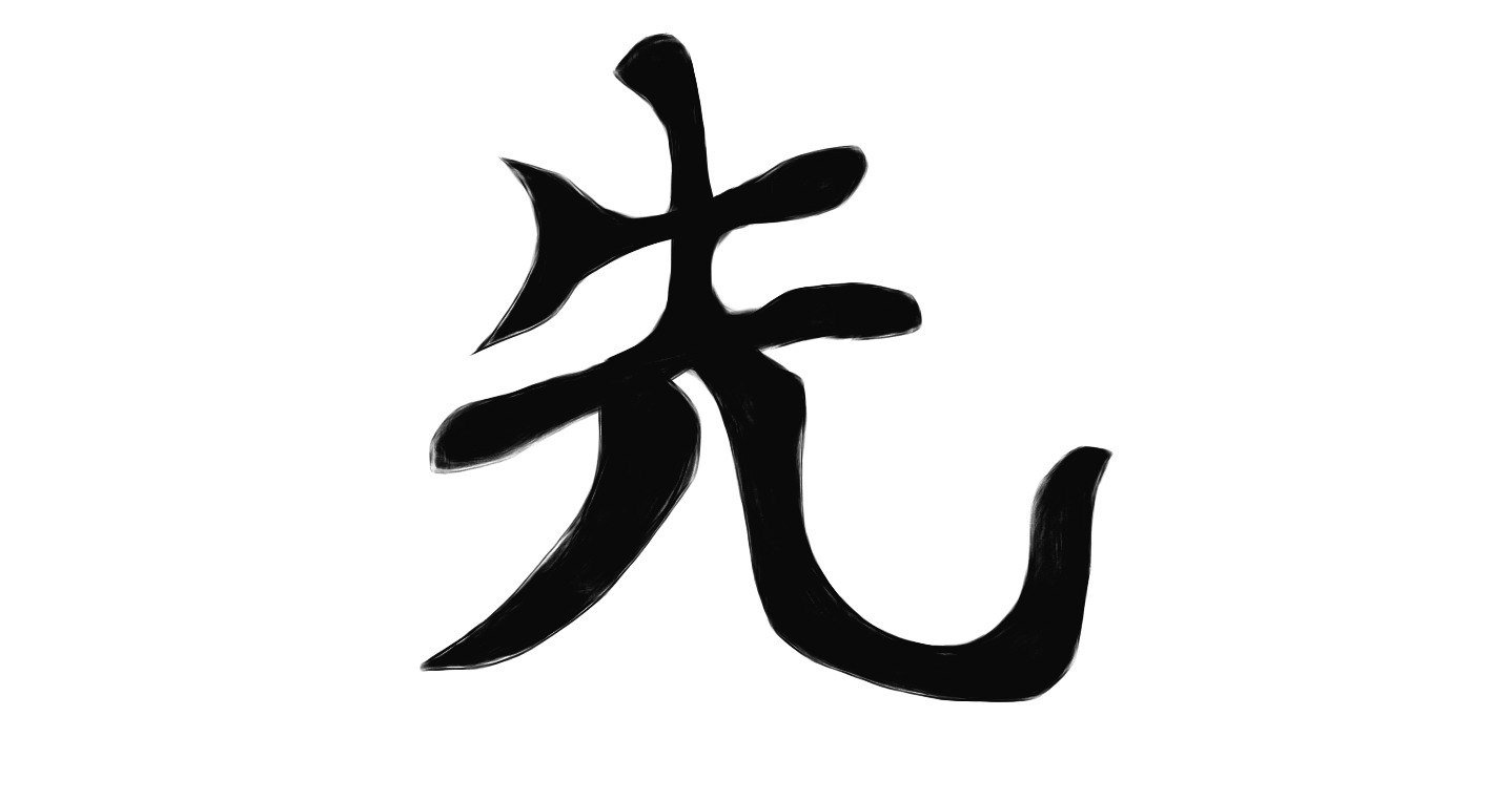 Японский символ жизни
