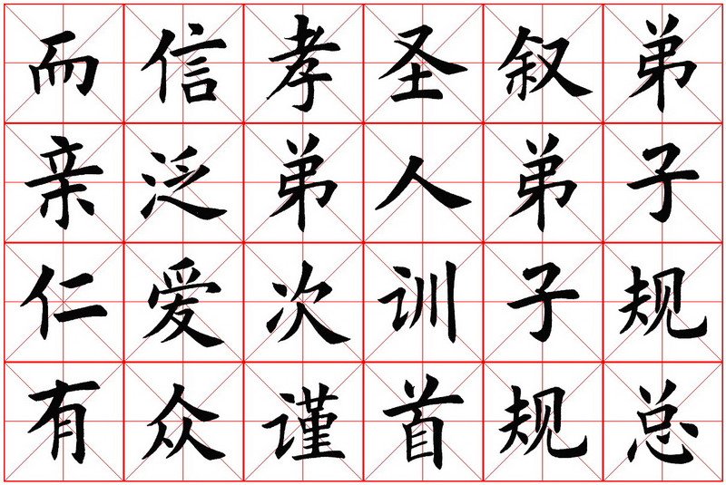 Китайская каллиграфия кайшу