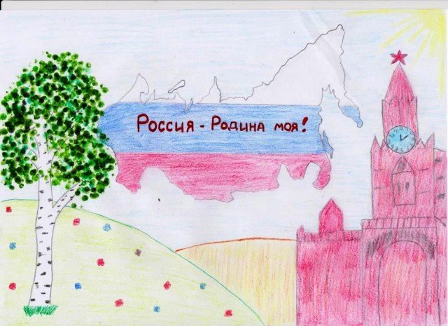 Рисунки на тему люблю тебя моя Россия