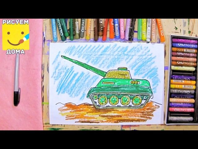 Рисунки фломастерами танки