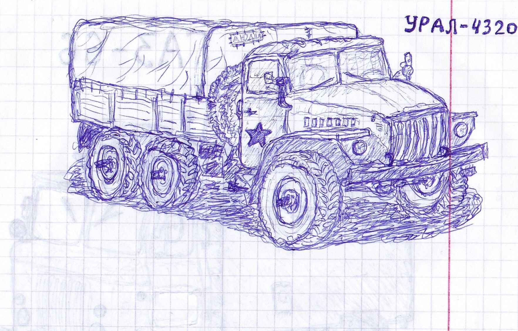 Военный Урал 4320 для рисования