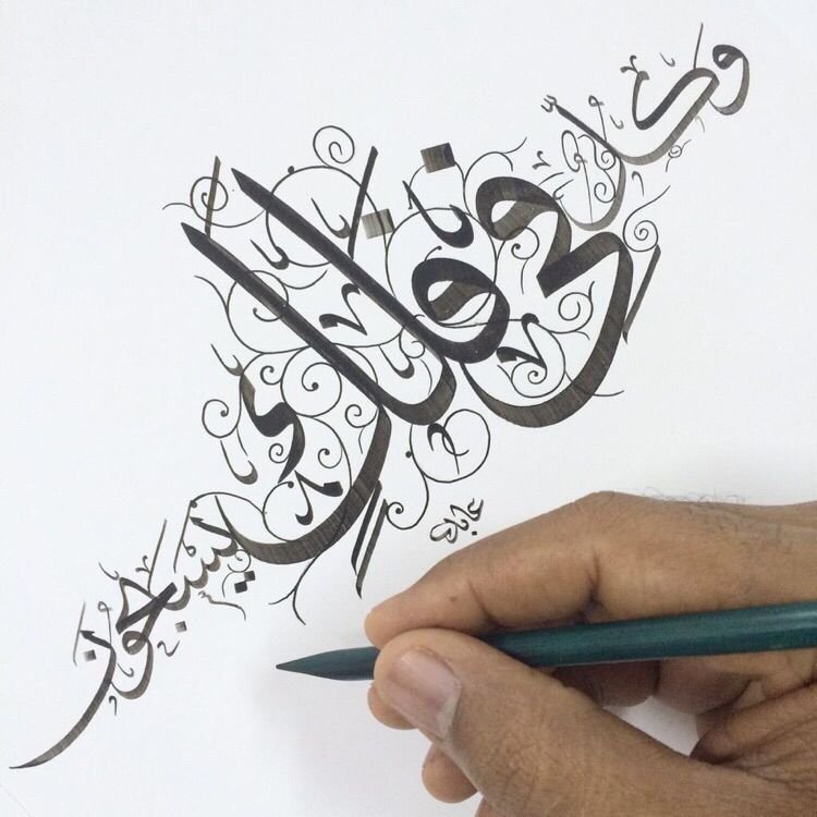 Арабская каллиграфия буквы