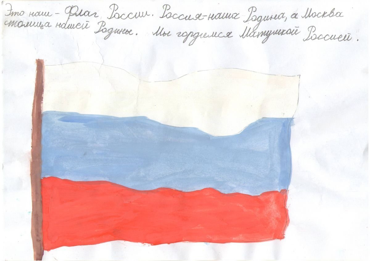 Конкурс рисунков ко Дню России