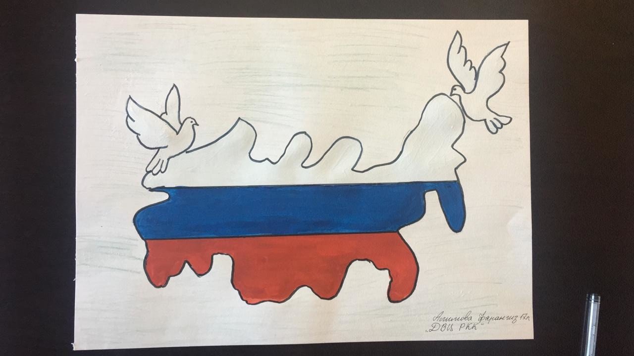 Российский флаг раскраска