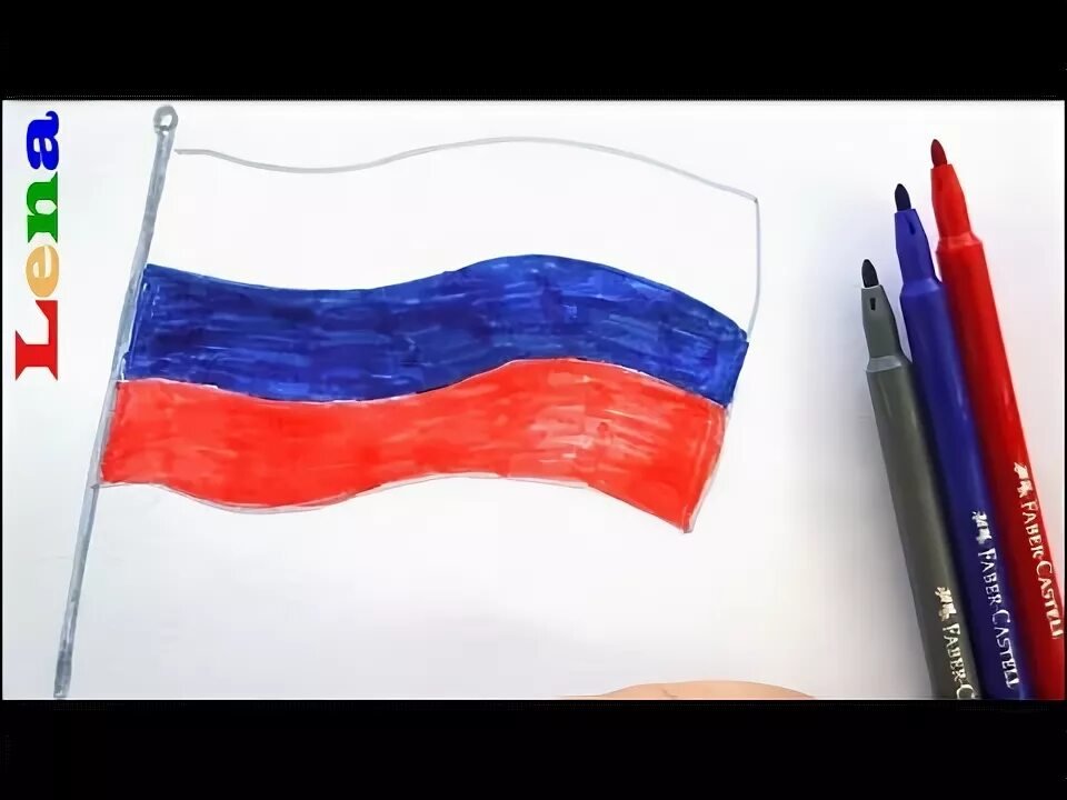 Нарисовать флаг России