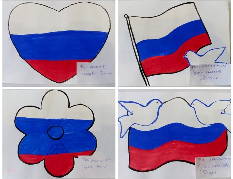 Российский флаг карандашом