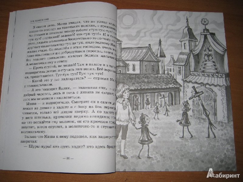 Рисунок карандашом городок в табакерке (49 фото) скачать бесплатно