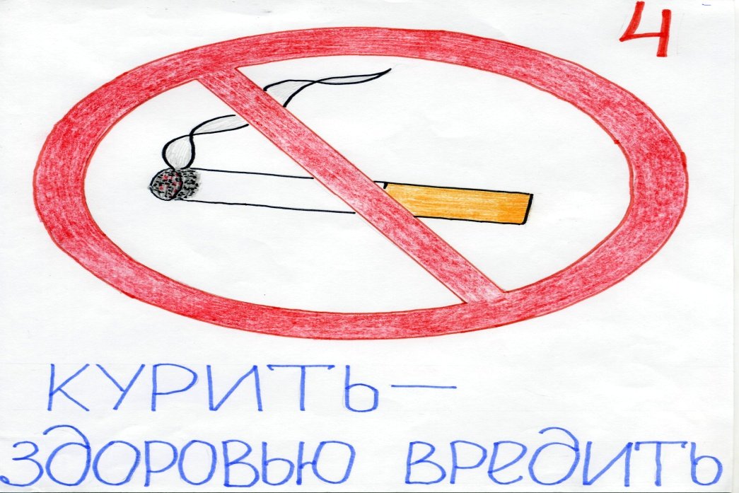 Курение вредит здоровью плакат