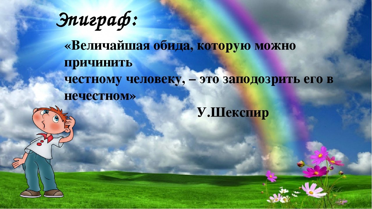 Честность рисунок (49 фото) скачать бесплатно