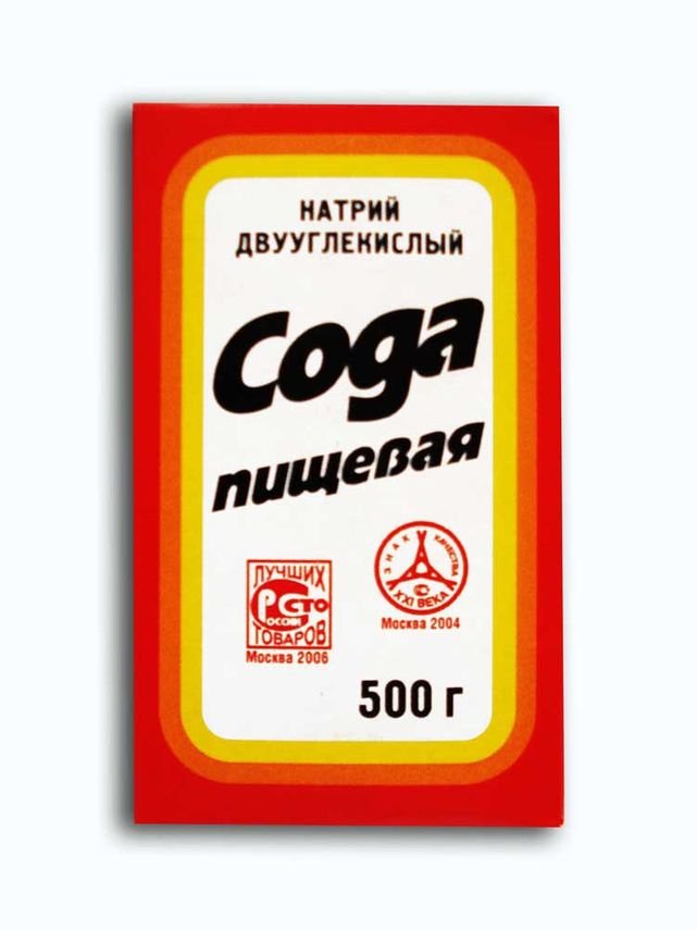 Рисунок сода (45 фото) скачать бесплатно