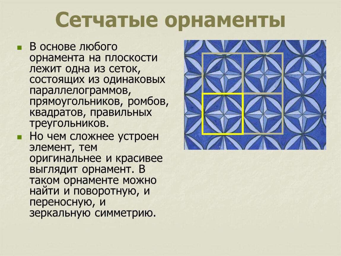 Раппорт рисунка (48 фото) скачать бесплатно