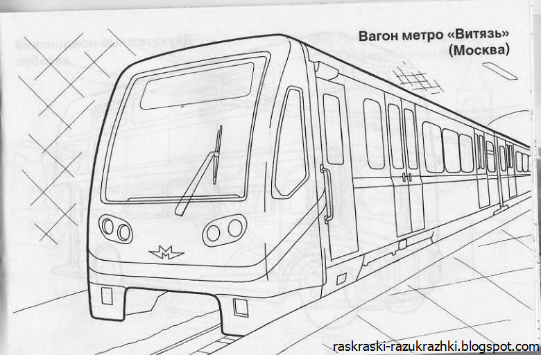 Метро поезд рисунок (44 фото) скачать бесплатно