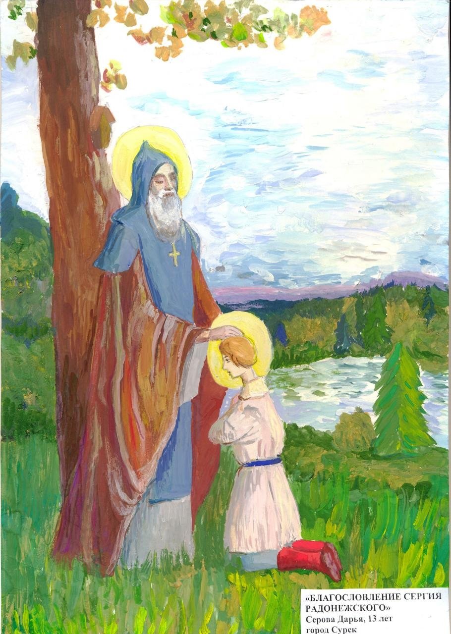 Рисунок сергий радонежский (49 фото) скачать бесплатно