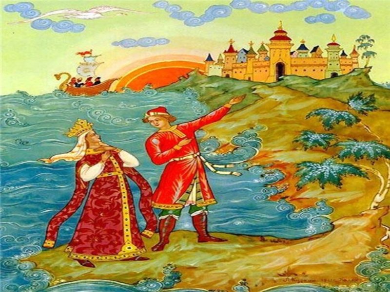 Раскраски сказки Пушкина о царе Салтане