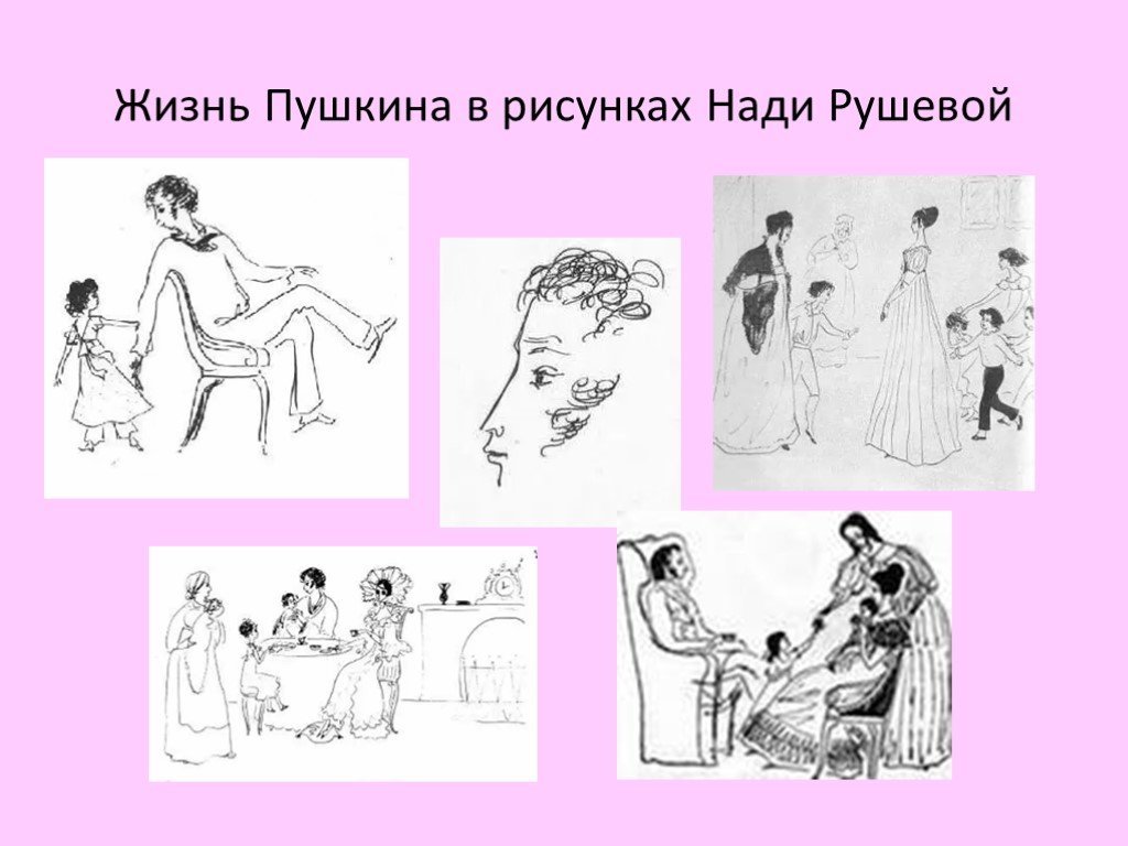 Надежда рушева рисунки (47 фото) скачать бесплатно