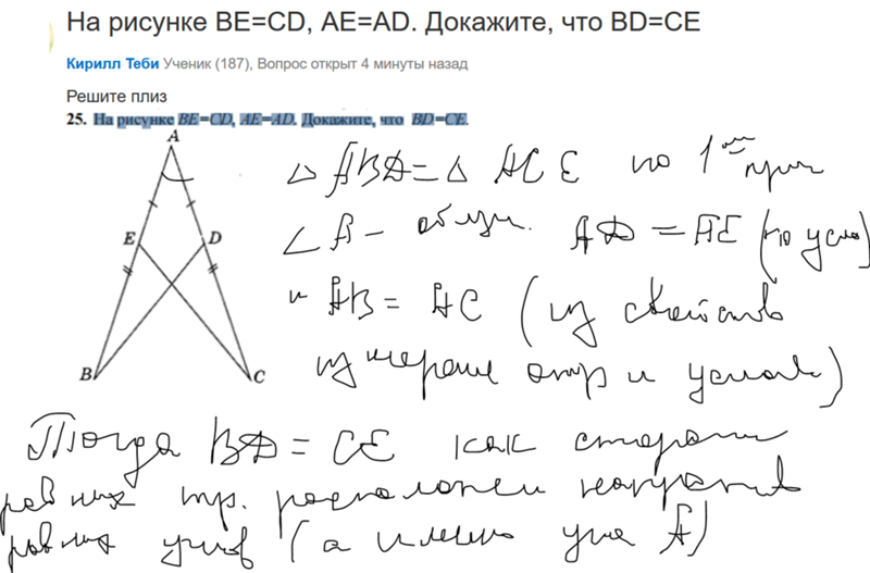 Ab=AC И AE=ad доказать что bd=ce