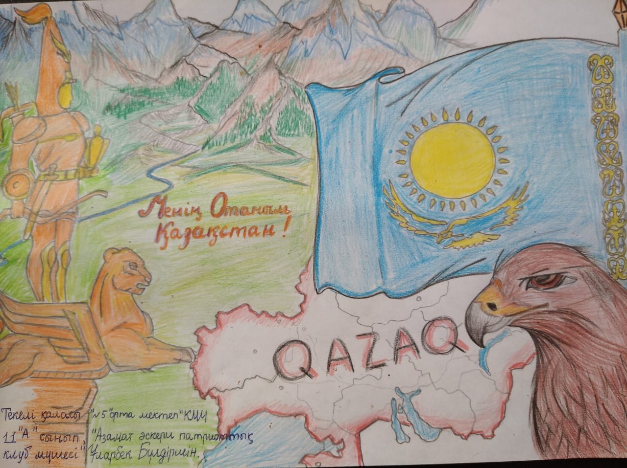 Рисунки на тему моя Родина Казахстан