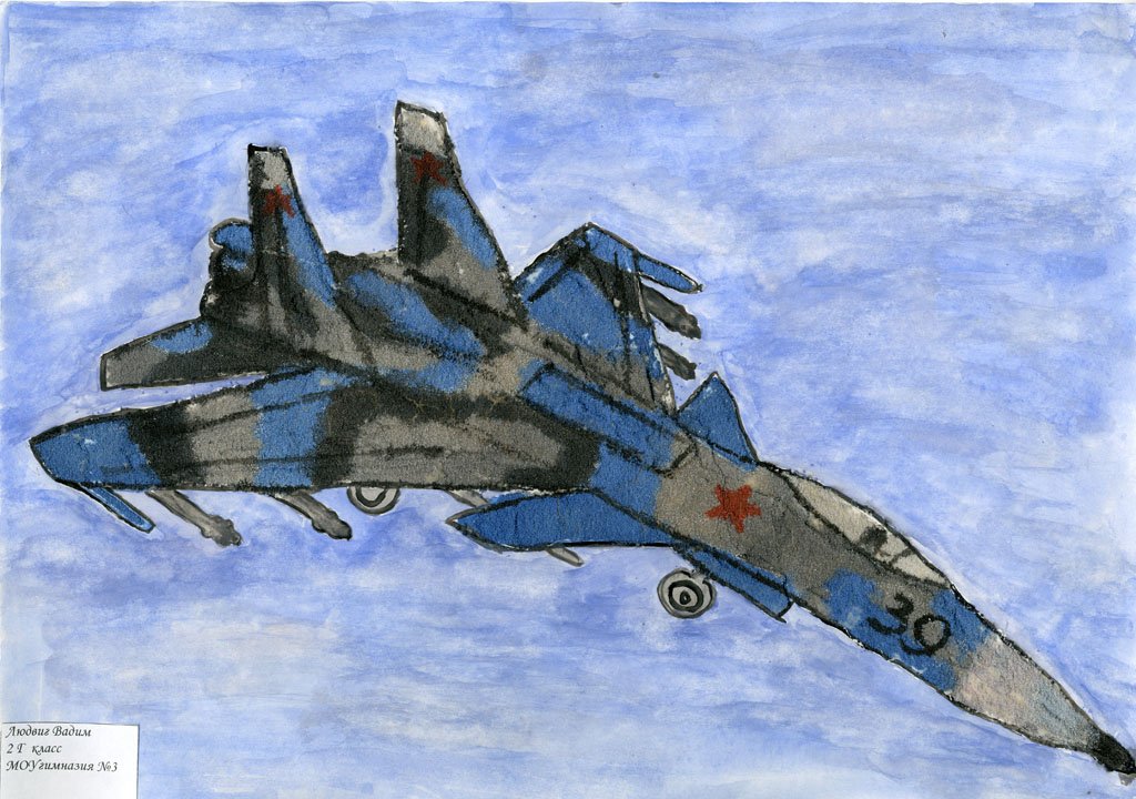 Военный самолет рисунок