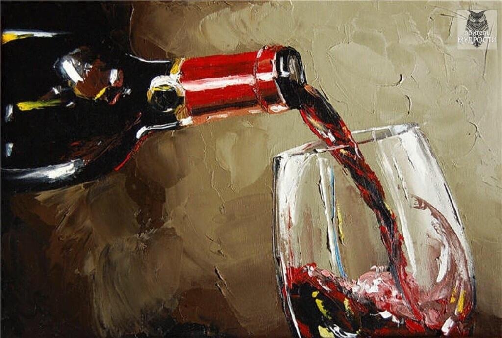 Виктор Бауэр художник красное вино