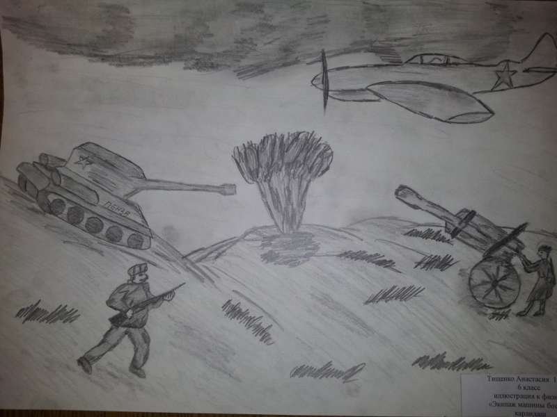 Лёгкие рисунки про войну