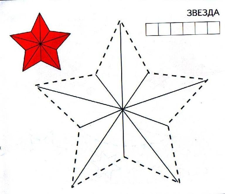 Схема объемной звезды