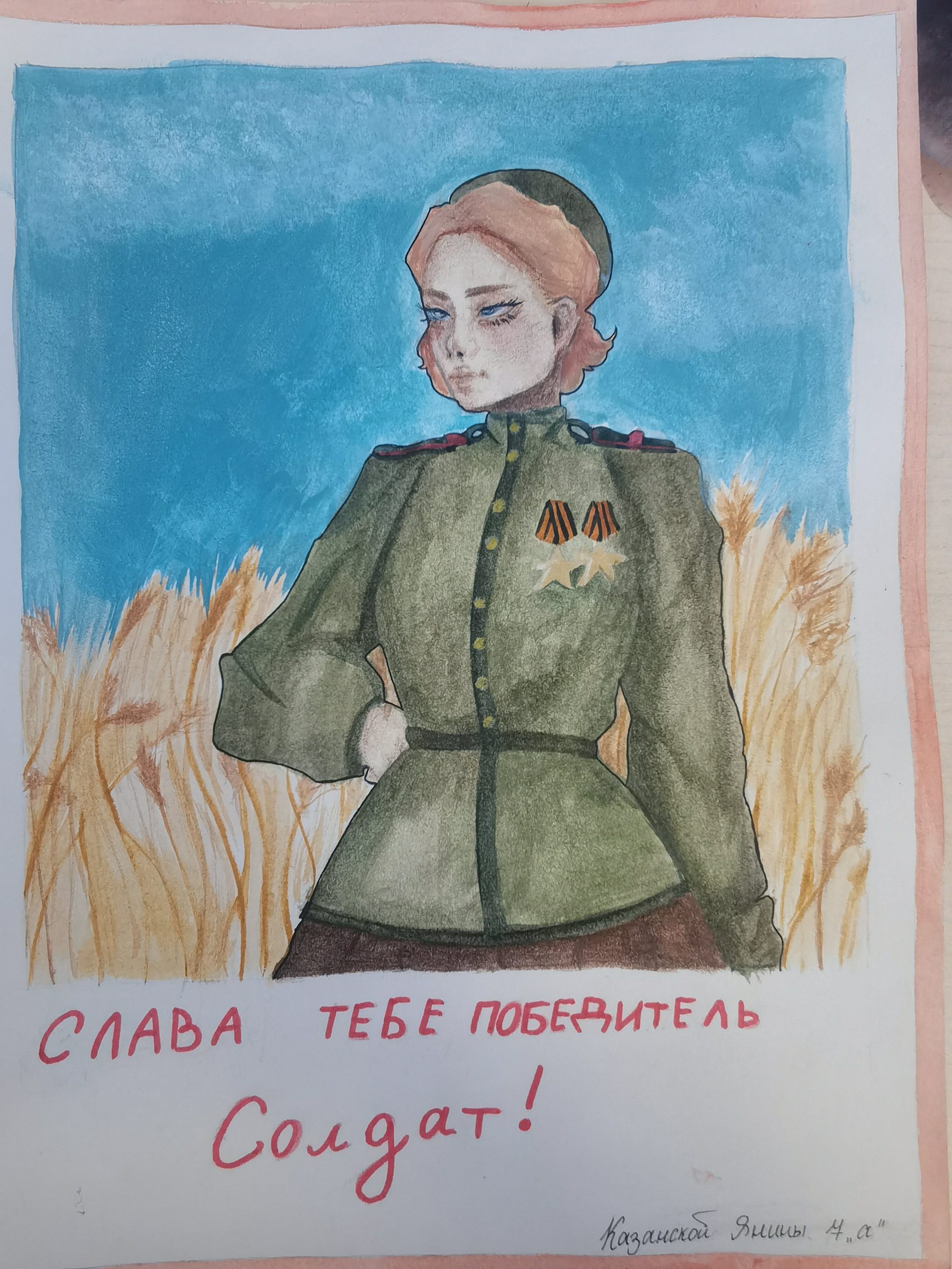 Рисунок солдат победитель (47 фото) скачать бесплатно