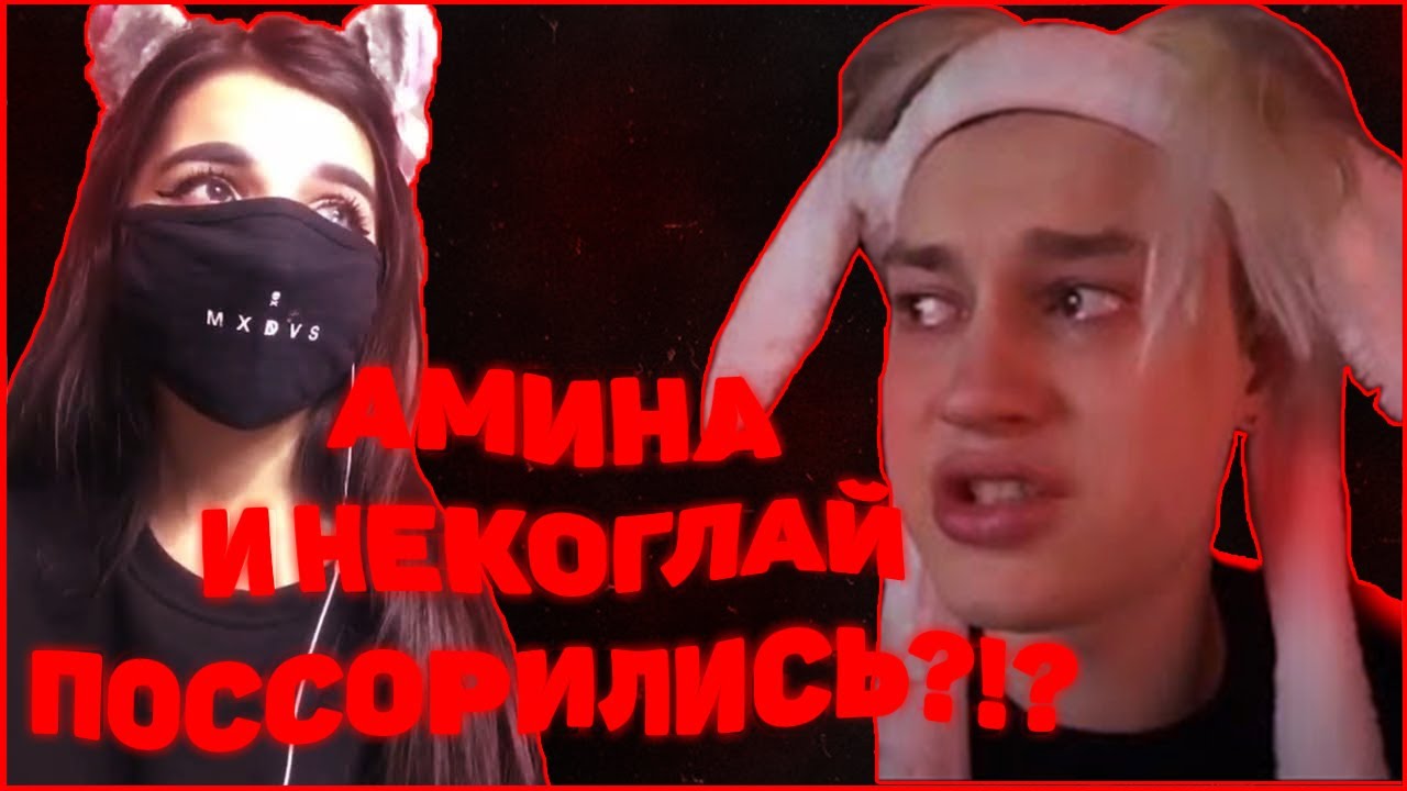 Слив Некоглая и Амины Тендерлибае (30 фото tenderlybae) скачать бесплатно