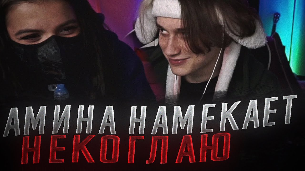 Слив Некоглая и Амины Тендерлибае (30 фото tenderlybae) скачать бесплатно