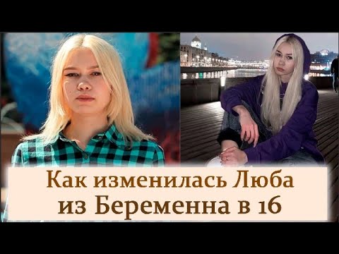 Люба Андреева из Уфы, беременна в 16. 