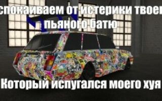 Мемы про автоваз