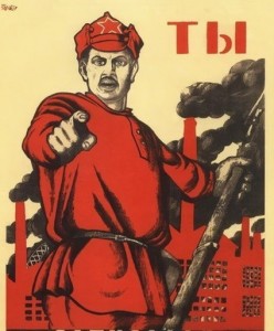 советский плакат а ты шаблон