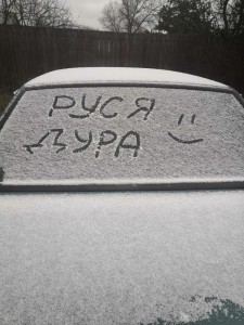 Мем смешные надписи на снегу - создать бесплатно