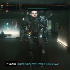 Мем cyberpunk 2077 адам смэшер - создать бесплатно