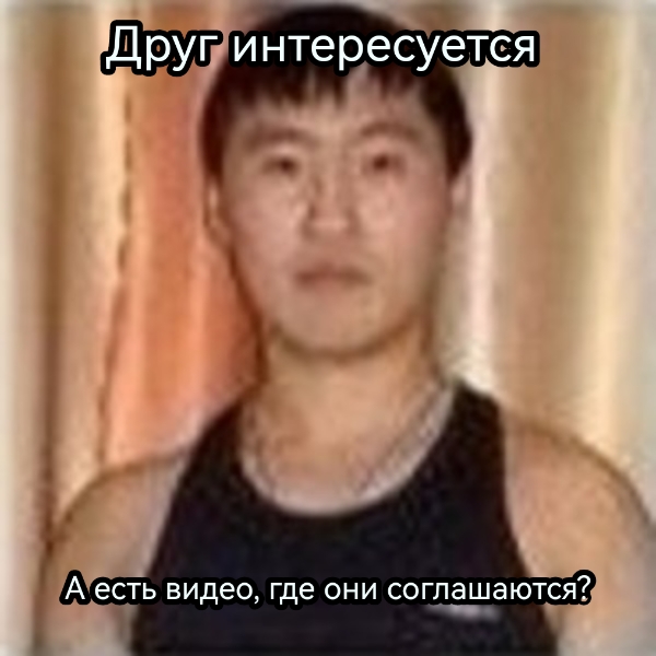 a-est-video-gde-oni-soglashayutsya-drug-